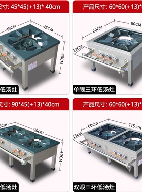 商用韩式低汤灶 不锈钢单眼双眼燃气矮脚炉 台式三火煲仔炉低汤炉