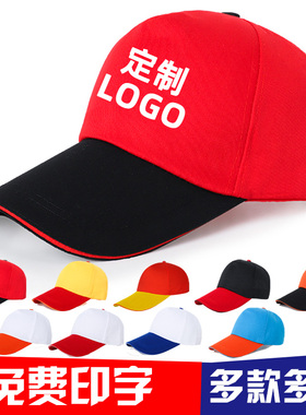 工作帽定制广告帽旅游团队棒球鸭舌帽遮阳透气网纱帽子订做印logo