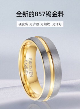 乌金戒指高级感对戒情侣对戒指钨钢料钢戒指环简W约男款首饰品