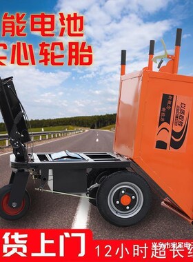 建筑工地电动手推车工程三轮车砂浆C灰斗车养殖拉粪拉砖搬运翻斗