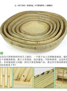 圆簸箕竹编家用无孔柳条编织箩筐柳编大J笸箩食品卤菜现捞簸箩商