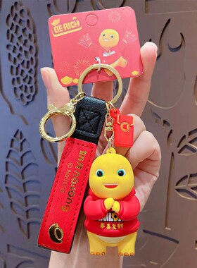 正版卡通新年钥匙扣喜庆汽车钥匙链奶龙公仔挂件创意小礼品