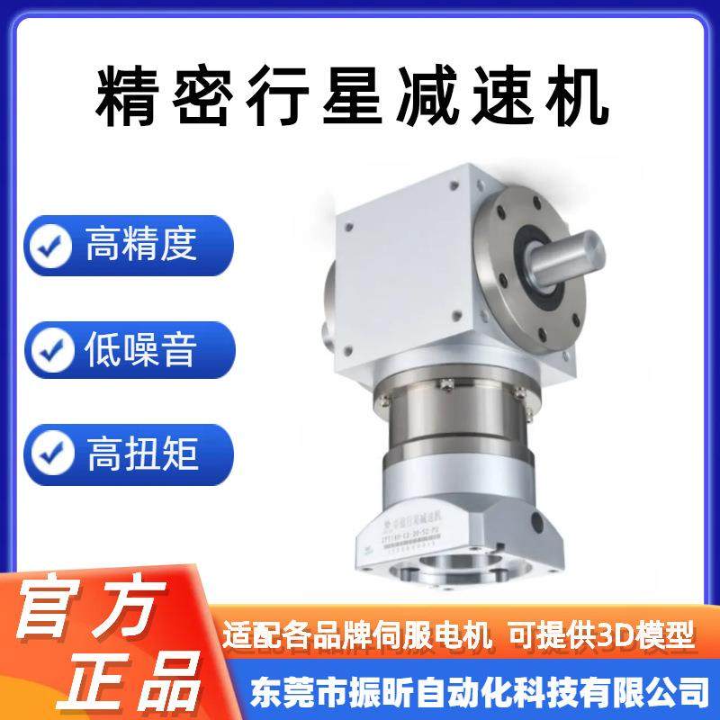 高精度行星减速机ZPT090-L2-12-S2-P2双级行星齿轮硬齿面减速器 - 图1