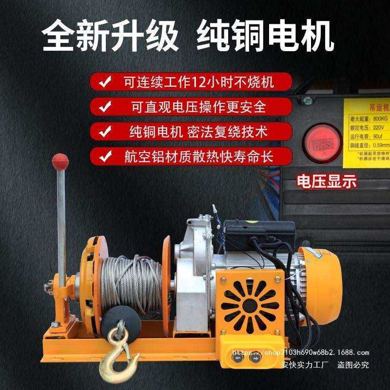 吊机家用小型升降机220V小型起吊机室内室外建筑装修电动提升机,淘宝优惠券,粉丝福利购,淘宝优惠卷
