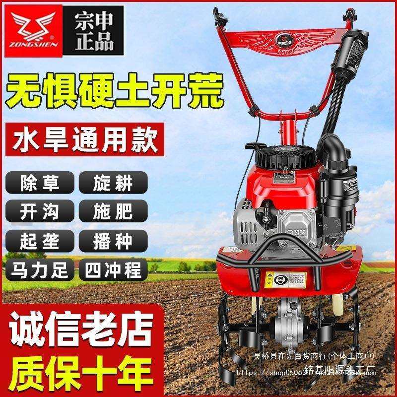 微耕机四冲程小型农用耕地机多功能水陆两用除草开沟旋耕开荒,淘宝优惠券,粉丝福利购,淘宝优惠卷