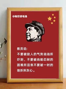 毛主席伟人创意相框摆台