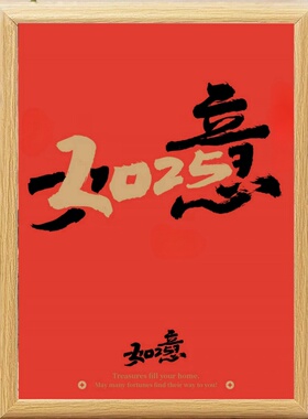 装饰画蛇年生肖蛇礼物摆件创意