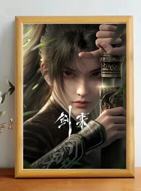 剑来宁姚玻璃相框摆台