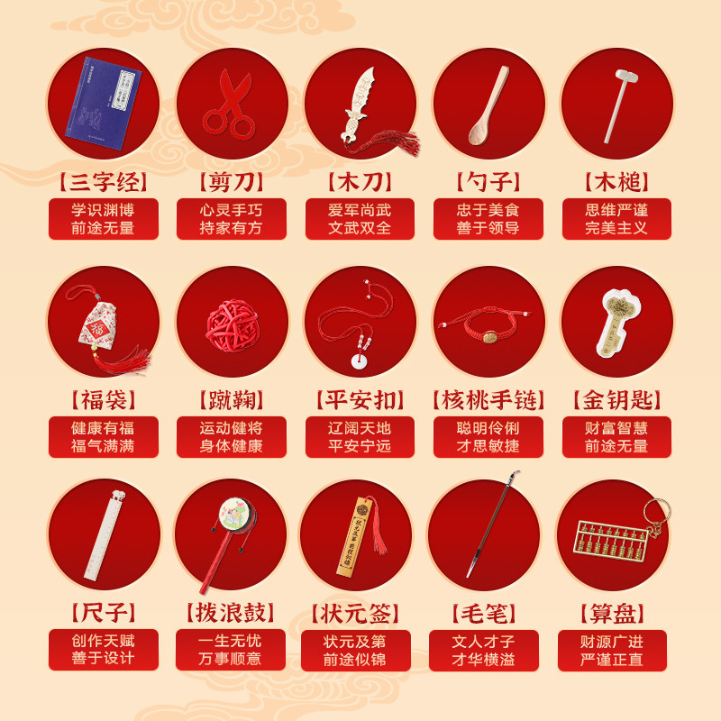 抓周道具全套礼盒装男女孩龙宝宝一周岁生日抓阄地毯装饰布置用品,淘宝优惠券,粉丝福利购,淘宝优惠卷