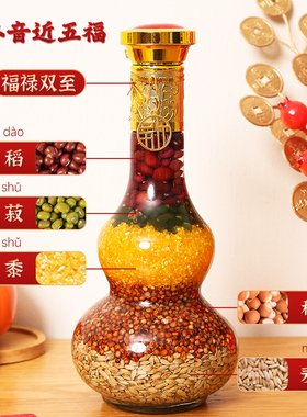 五谷丰登杂粮装饰摆件