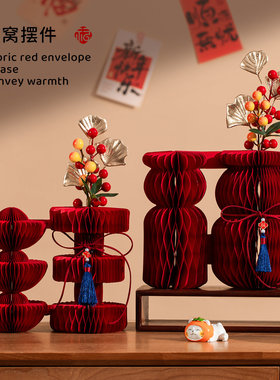 新年装饰摆件春节玄关氛围布置