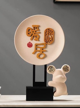 新中式福气电g视柜装饰摆件轻奢平安喜乐玄关酒柜客厅乔迁新居礼