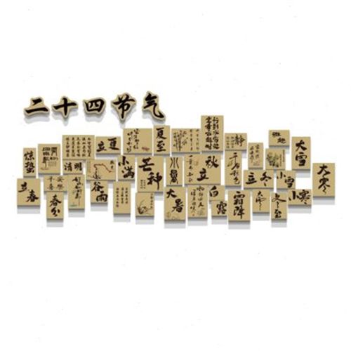 24二十四节气挂画书法教室布置装饰硬笔培训班幼S儿园墙面文化环 - 图0