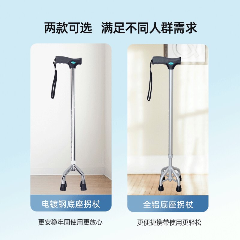 防滑手杖老人康复四脚稳定走路康复拐棍 骨折辅助行走合金可伸缩