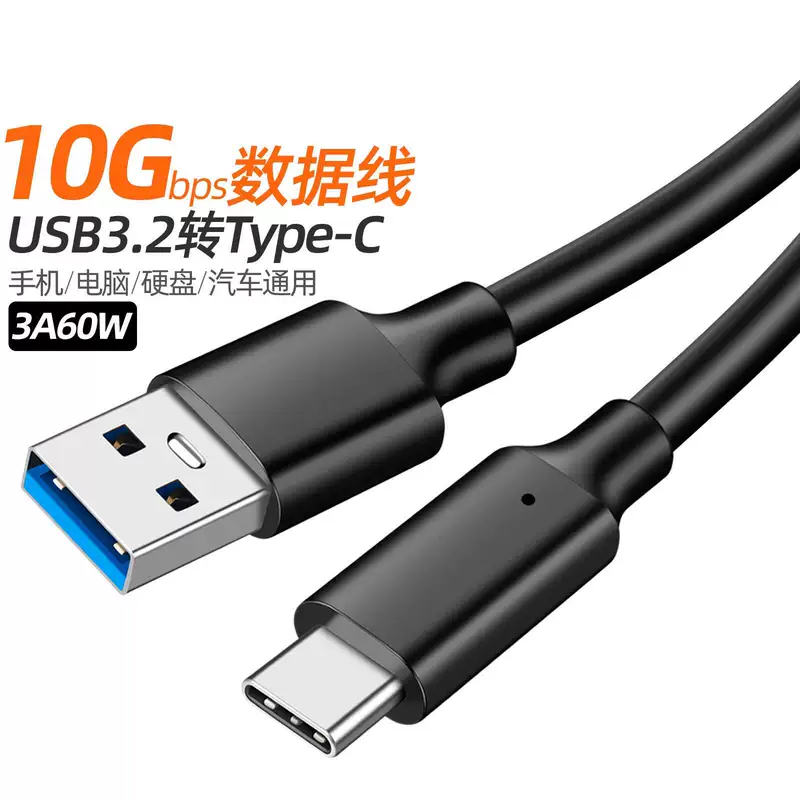 USB3.2 дата-кабель 10 Гбит/с, корпус твердотельного диска до Type-C, высокоскоростной 3.0, мобильный внешний жесткий диск Gen2, подходит для Apple 16 Pro, флеш-линия, iPhone 15/17, мобильный телефон, планшет, передача