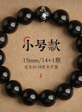 论檀印尼黑檀手串檀香木质老料礼物男士女款乌木老料手链文玩佛珠