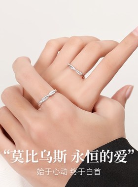 999纯银莫比乌斯环戒指情侣款一对戒女男小众设计生日礼物女神节