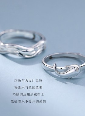 如鱼得水情侣款纯银戒指一对女男素圈订婚对戒结婚情人节女生礼物