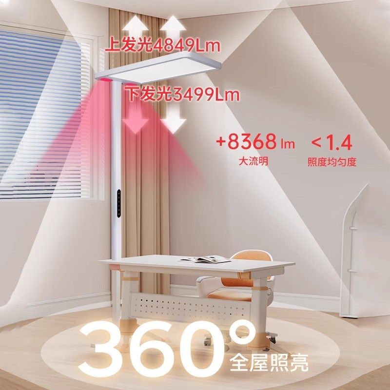 全光谱落地灯立式台灯大路灯钢琴儿童学生书桌学习阅读落地护眼灯,淘宝优惠券,粉丝福利购,淘宝优惠卷