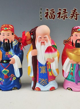 福禄寿 天津泥人张彩塑 商务会议礼品送客户送领导送长辈生日礼物