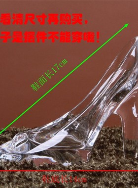 灰姑娘水晶玻璃鞋浪漫七夕送女友闺E密生日家居饰品创意情人节礼