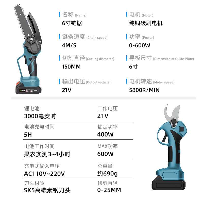 锂电高枝锯电动高枝剪加长杆伸缩充电式修剪高空锯树剪树工厂直发 - 图3