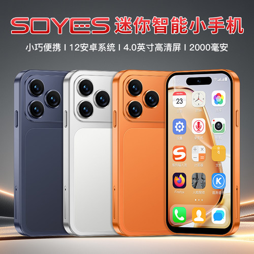 SOYES/索野（数码） 17mini迷你智能小手机4.0英寸拍照便携全面屏 - 图3