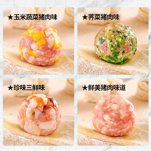 思念上汤小云吞小馄饨速食荠菜猪肉三鲜虾皇方便早餐速冻400g*4袋