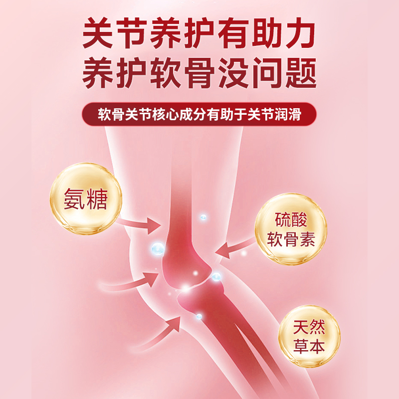 Ehrgols健耐德氨糖软骨素贴颈肩腰腿膝盖贴热敷贴