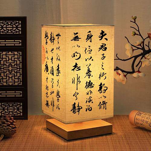 中式简约国风书法复古卧室书房床头灯禅意古风夜灯茶楼定制小台灯 - 图2