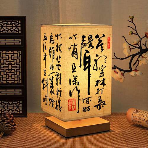 中式简约国风书法复古卧室书房床头灯禅意古风夜灯茶楼定制小台灯 - 图1