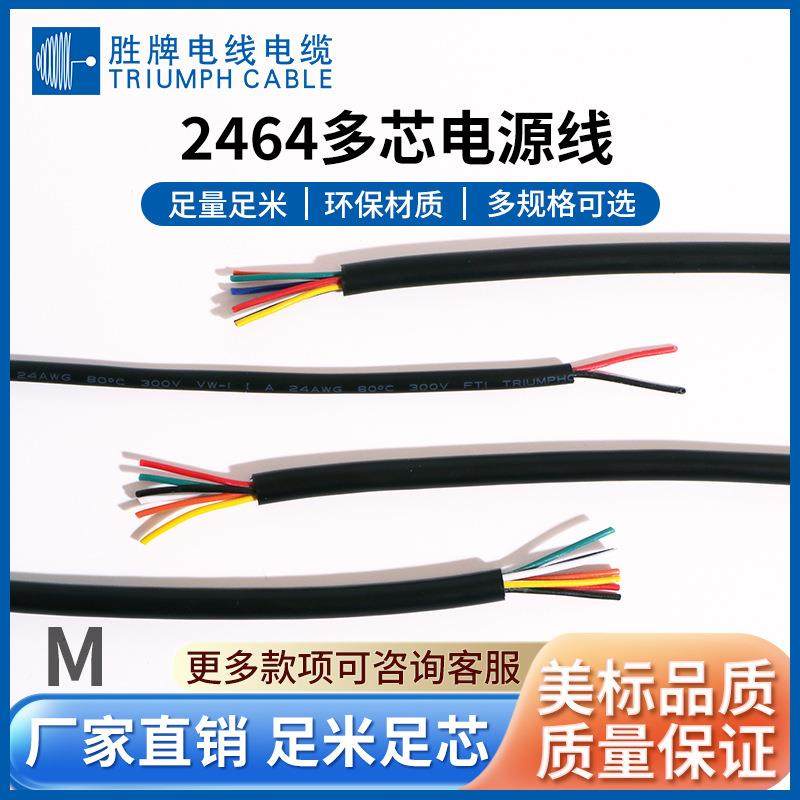 Supply UL2464-18A six-core sheathed wire signal wire chassis wire robot internal signal wire
