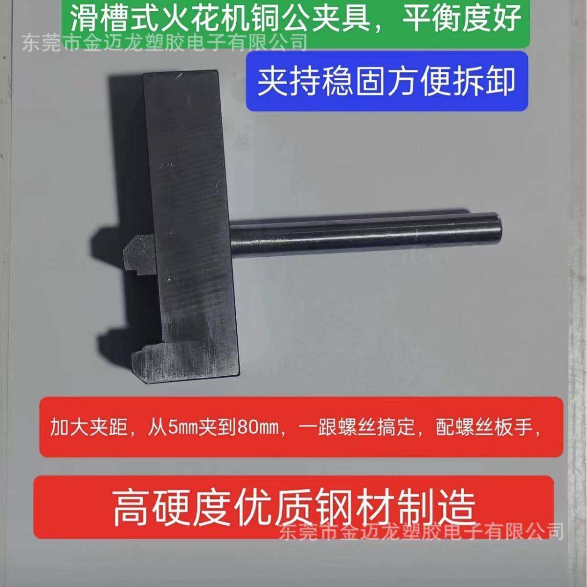 火花机铜公夹具夹头配件电脉冲机头铜公不锈钢夹具专用,淘宝优惠券,粉丝福利购,淘宝优惠卷
