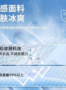 夏季冰丝透气全脸防晒面罩女款