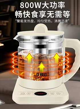 万利达2026新款养生壶家用多功能保温大容量煮茶蒸蛋熬中药烧水壶