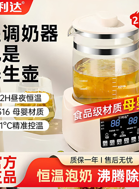 万利达恒温玻璃婴儿调奶暖奶壶