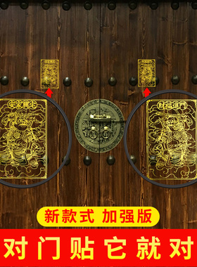 新品门神贴大门金属贴纸装饰画隐形家用单门入Q户门对门秦叔宝尉