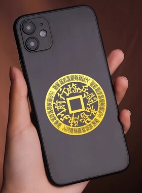 新品九字真言金i属贴道家手机贴纸十字天经临兵斗者皆阵列前行后