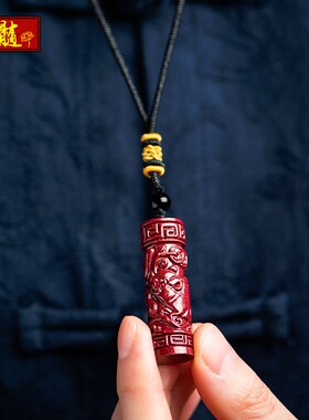 新品本命年朱砂楞严咒吊坠v男女十二生肖挂件护身胎毛项链钥匙扣