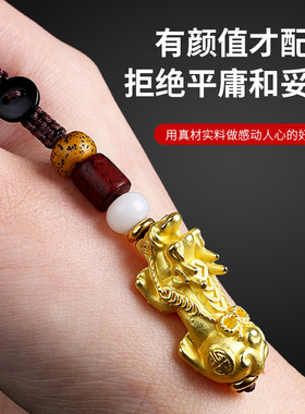 极速貔貅钥匙扣挂件黄铜变色貔貅随身汽车W挂件个性礼物