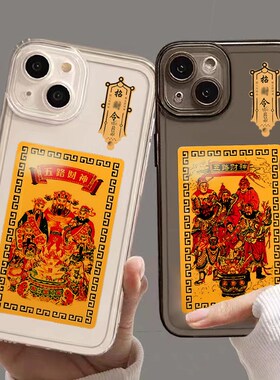 极速五路财神金卡正财神q赵公明招财令卡片招财进宝金属手机后壳