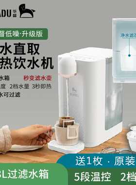 新品品华督即热式饮水机适用于台式家用过滤直饮净V饮一体机免安