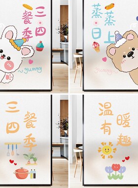 新品厨房玻璃推拉k门贴纸防油防水自粘透光不透明窗户贴膜遮光窗