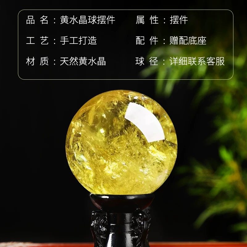 巴西纯天然黄色真水晶球原石厨房风水球招财办公室领导高档大摆件