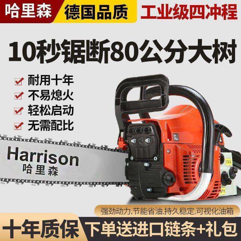 多功能四冲程油锯进口原装小型家用电锯汽油大功率伐木油锯砍树机,淘宝优惠券,粉丝福利购,淘宝优惠卷