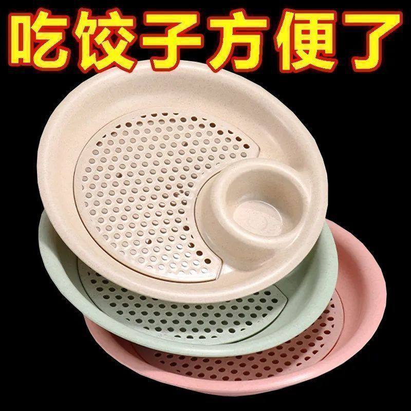 饺子盘沥水家用餐盘塑料菜盘双层圆形碟子水饺吃虾加厚盘子餐具,淘宝优惠券,粉丝福利购,淘宝优惠卷