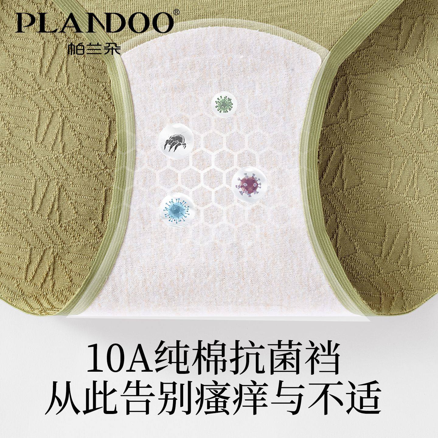 帕兰朵女高开叉提花纯棉内裤中腰舒适高弹舒适不勒加长内裆三角裤,淘宝优惠券,粉丝福利购,淘宝优惠卷