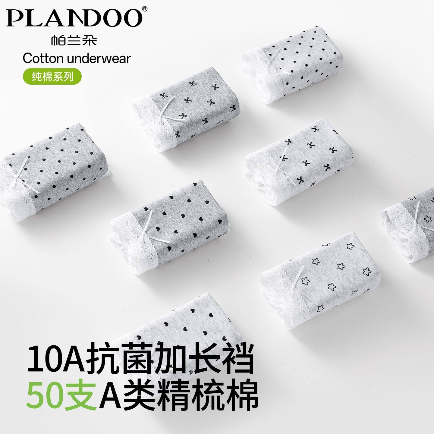 帕兰朵少女内裤中腰蕾丝花边甜美舒适高弹不勒纯棉加长底档三角裤,淘宝优惠券,粉丝福利购,淘宝优惠卷