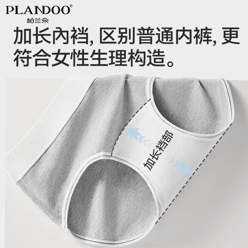帕兰朵女纯棉舒适运动风内裤加宽字母腰带加长内裆透气简约三角裤,淘宝优惠券,粉丝福利购,淘宝优惠卷
