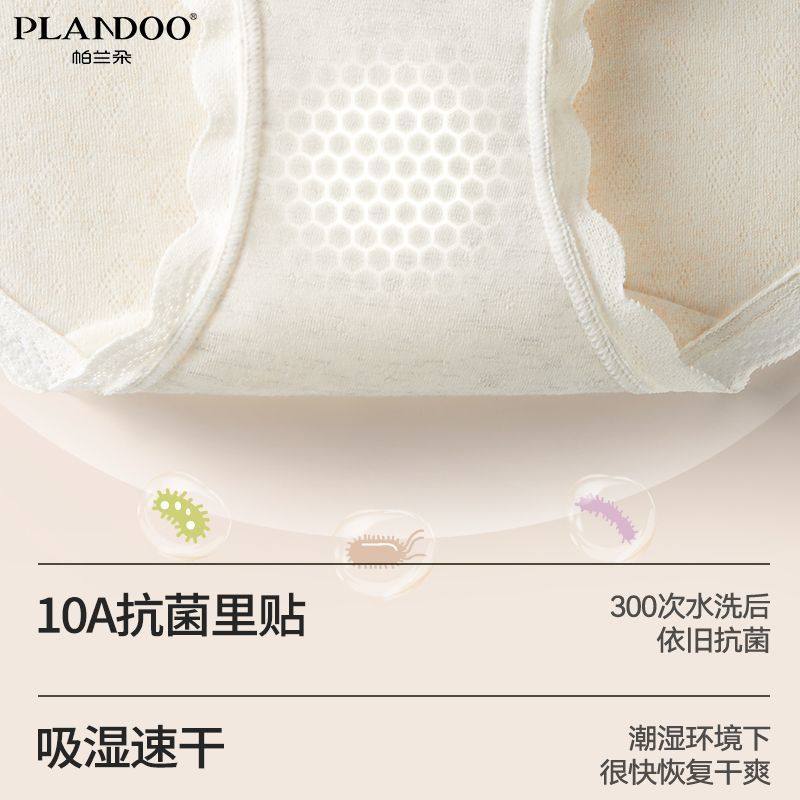 帕兰朵女士纯欲蕾丝花边内裤性感法式舒适高弹爆款轻薄三角内裤女,淘宝优惠券,粉丝福利购,淘宝优惠卷